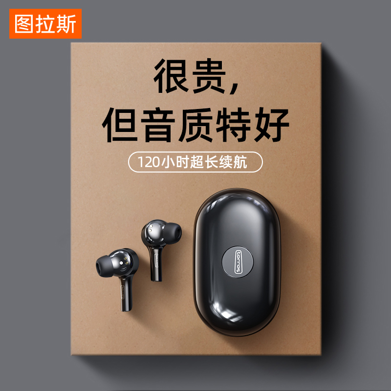 【立减30】图拉斯真无线蓝牙耳机双耳入耳式超长续航待机运动适用于nova5跑步P40华为P30Pro苹果oppo荣耀mate