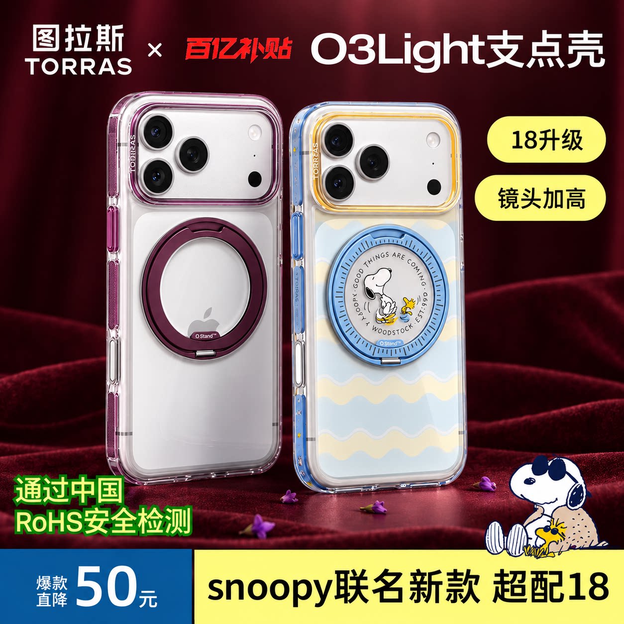 环保无毒O3L18ProMax新款手机壳图片