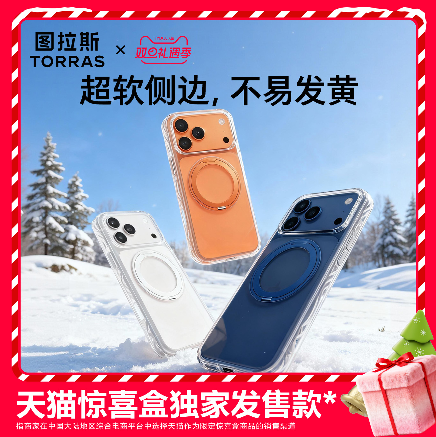 17上新！超软水波纹边框不发黄