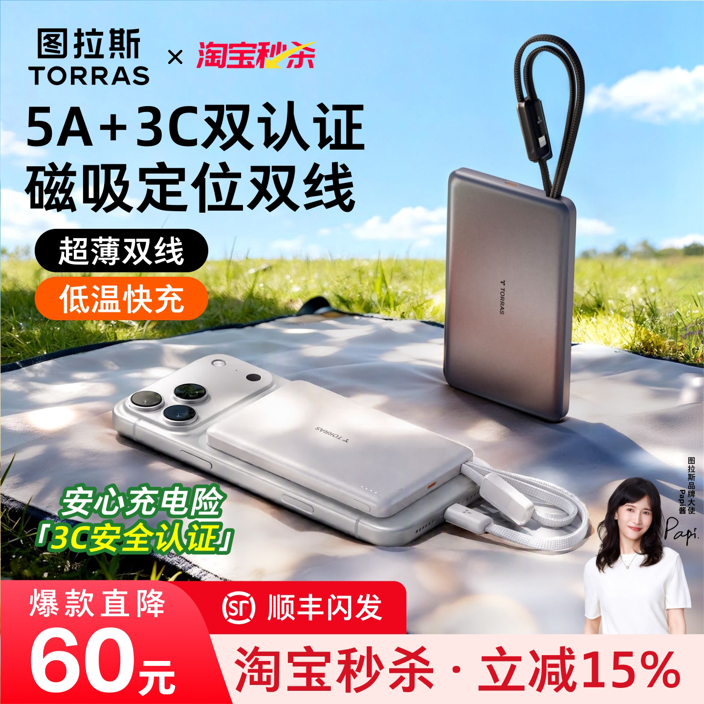 [papi酱同款]图拉斯自带双线小云宝2026新款充电宝3C认证可上飞机适用苹果超薄官方移动电源正品20000大容量