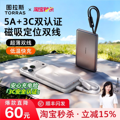 [papi酱同款]双线超充5A小云宝!