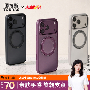 papi酱同款 14Pro支架磁吸14防摔13 图拉斯支点壳O1s适用苹果17ProMax手机壳iPhone18透明16Pm新款 保护15p新品