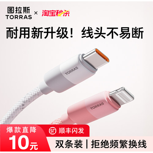 【限时全网新低！】耐用快充护机