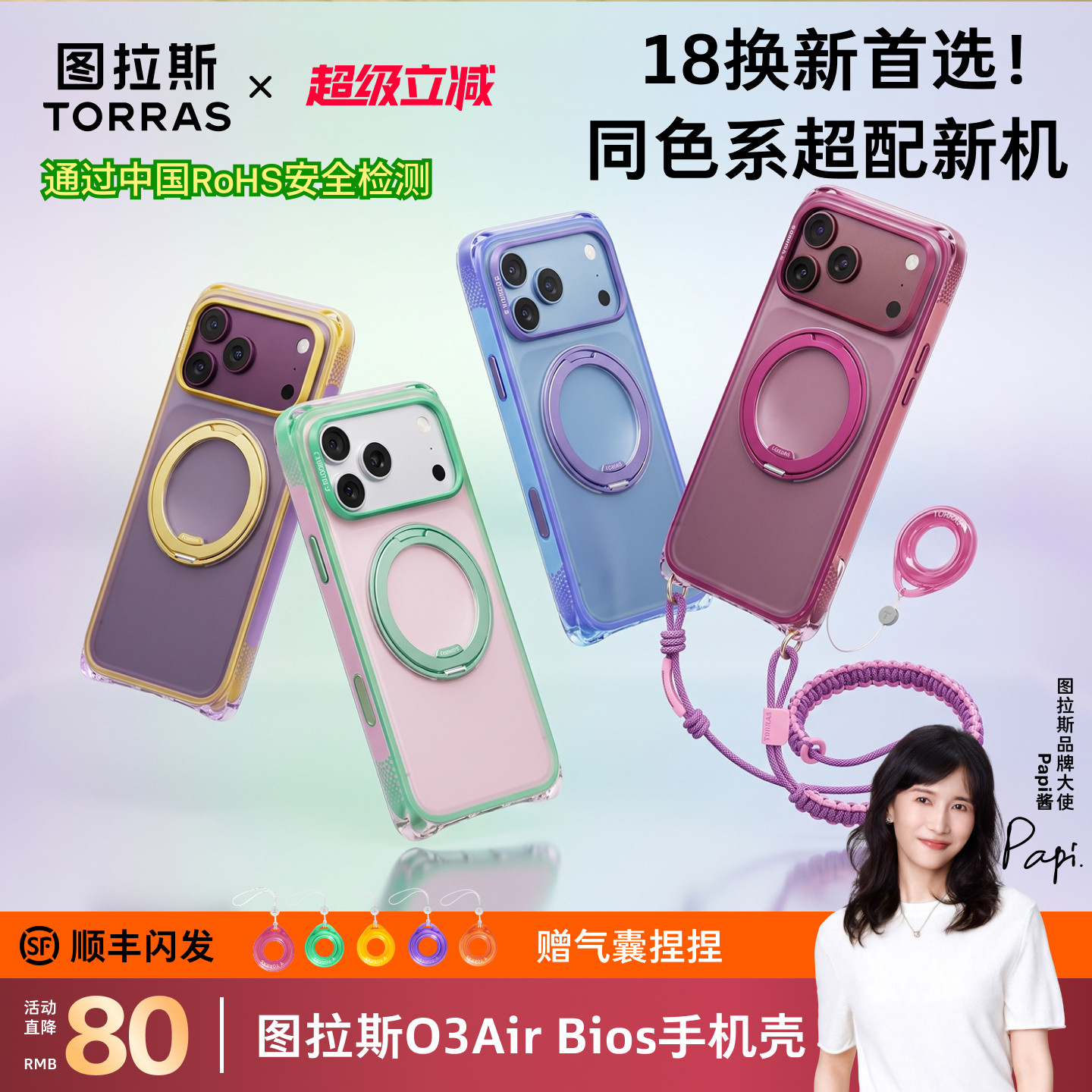双挂绳孔图拉斯O3AirBios支点壳图片