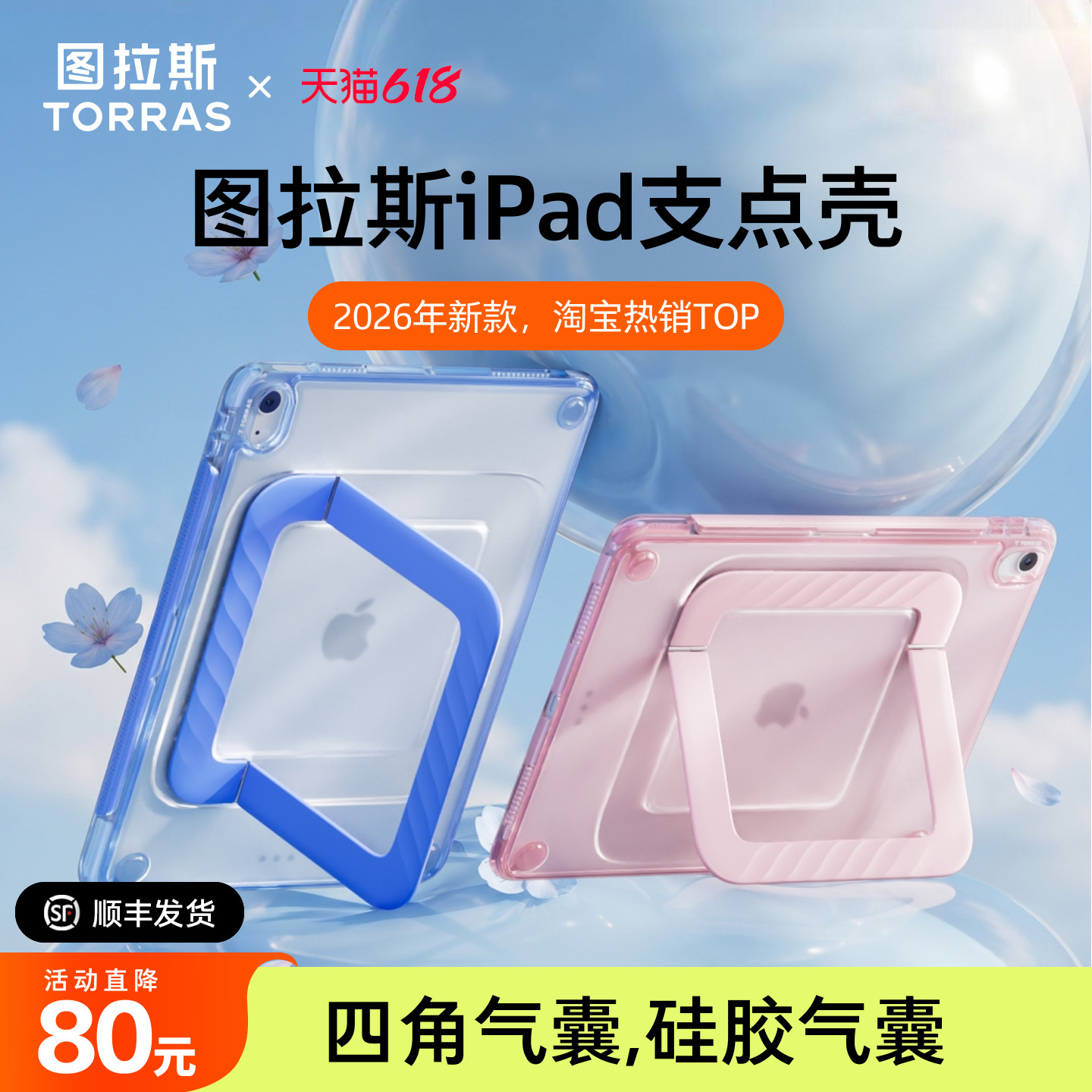 2026新款图拉斯K3支点壳iPadAir8保护壳Pro13英寸适用苹果mini7平板套11英寸带笔槽5外7支架mini6防弯m4外壳4