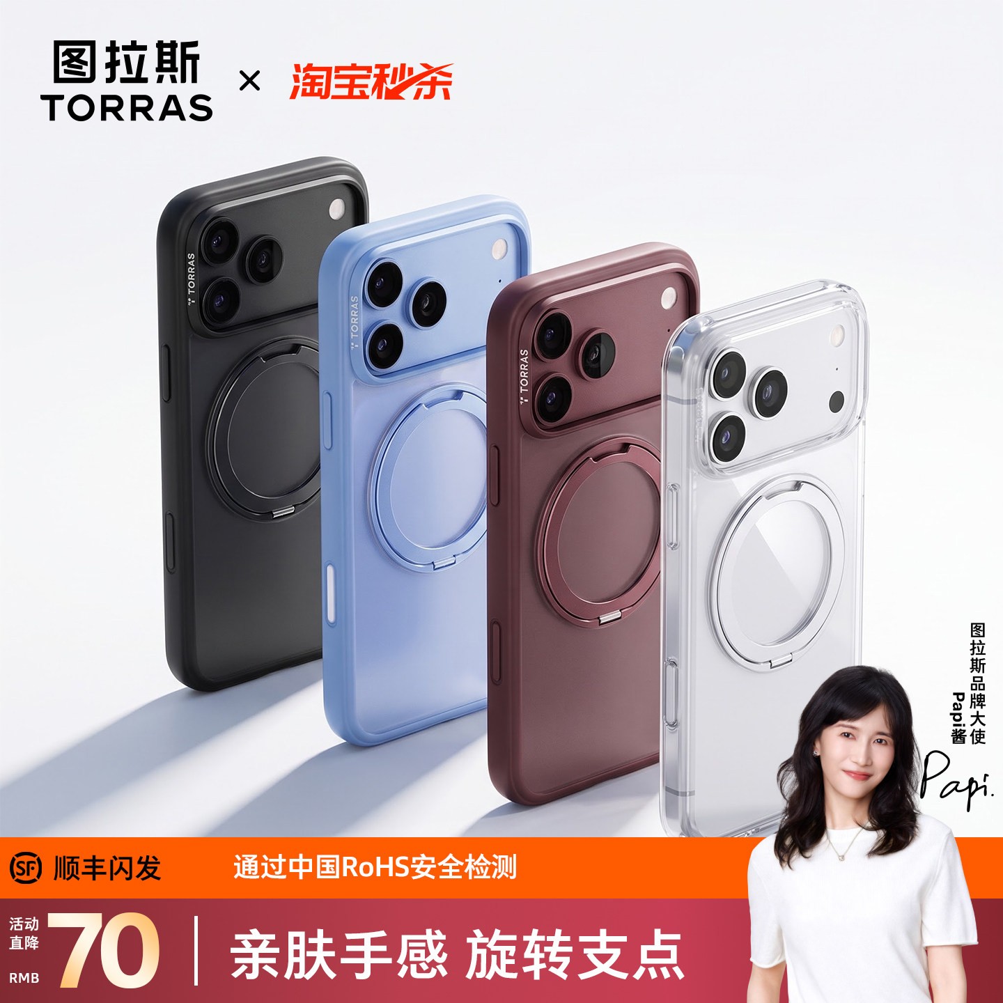 图拉斯18Promax新款透明手机壳图片