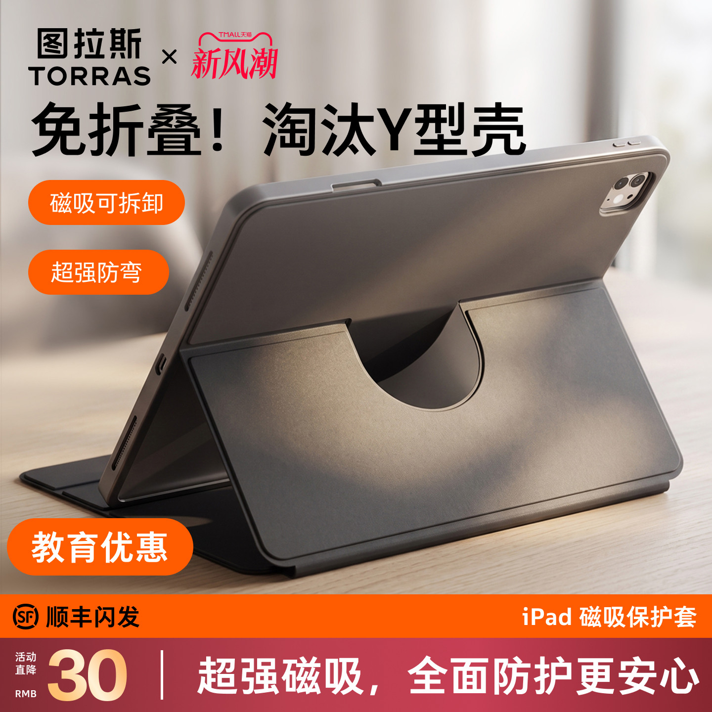 图拉斯碳基超纤防弯平板壳图片