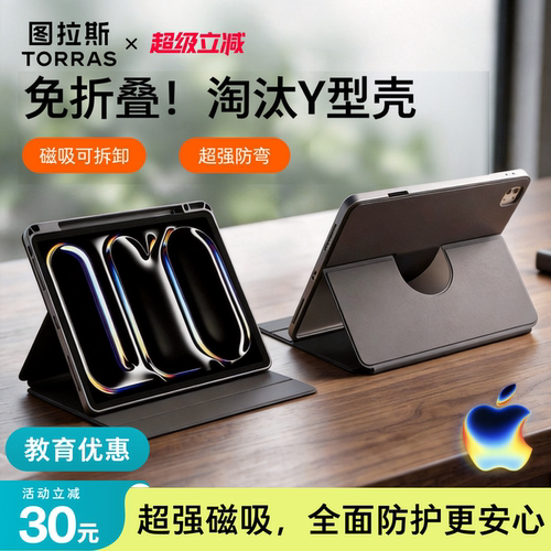 图拉斯碳基超纤防弯平板壳
