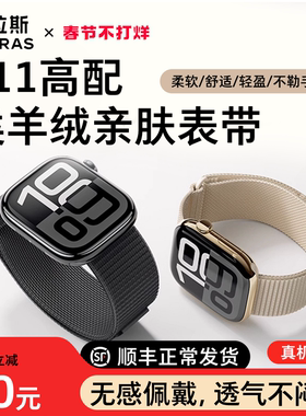 图拉斯适用苹果手表表带iwatchs11带iwatch s11男S10编织S11男款手环女士Ultra2腕带s9腕表智能Ultra3三代