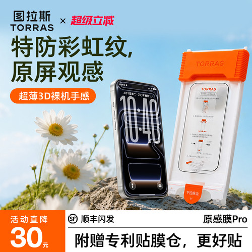 【新一代AR膜！】特防彩虹纹