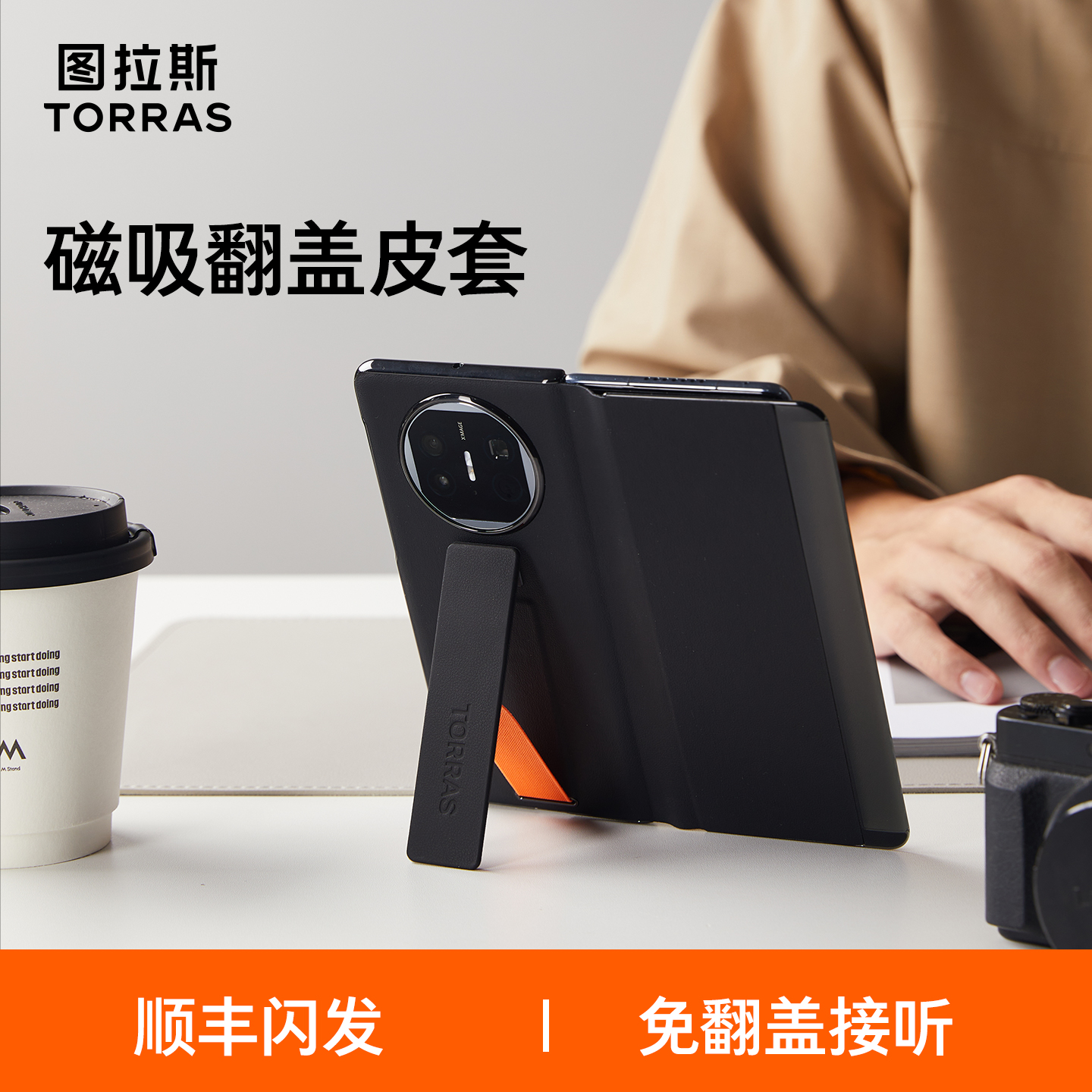 【同款素皮】支架支点壳