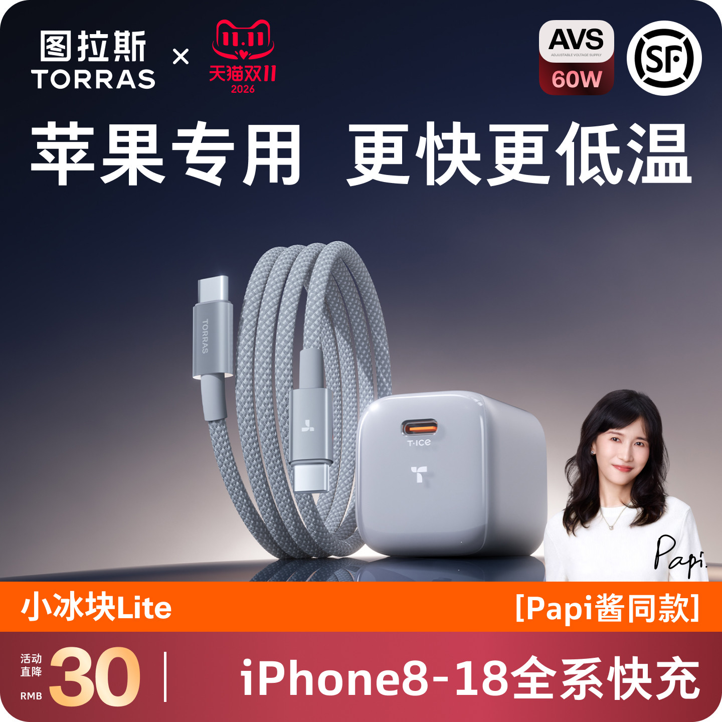 图拉斯小冰块Lite适用苹果18充电器60W充电头iPhone18ProMax手机17充电线40快充Duo数据线16氮化镓套装14插头