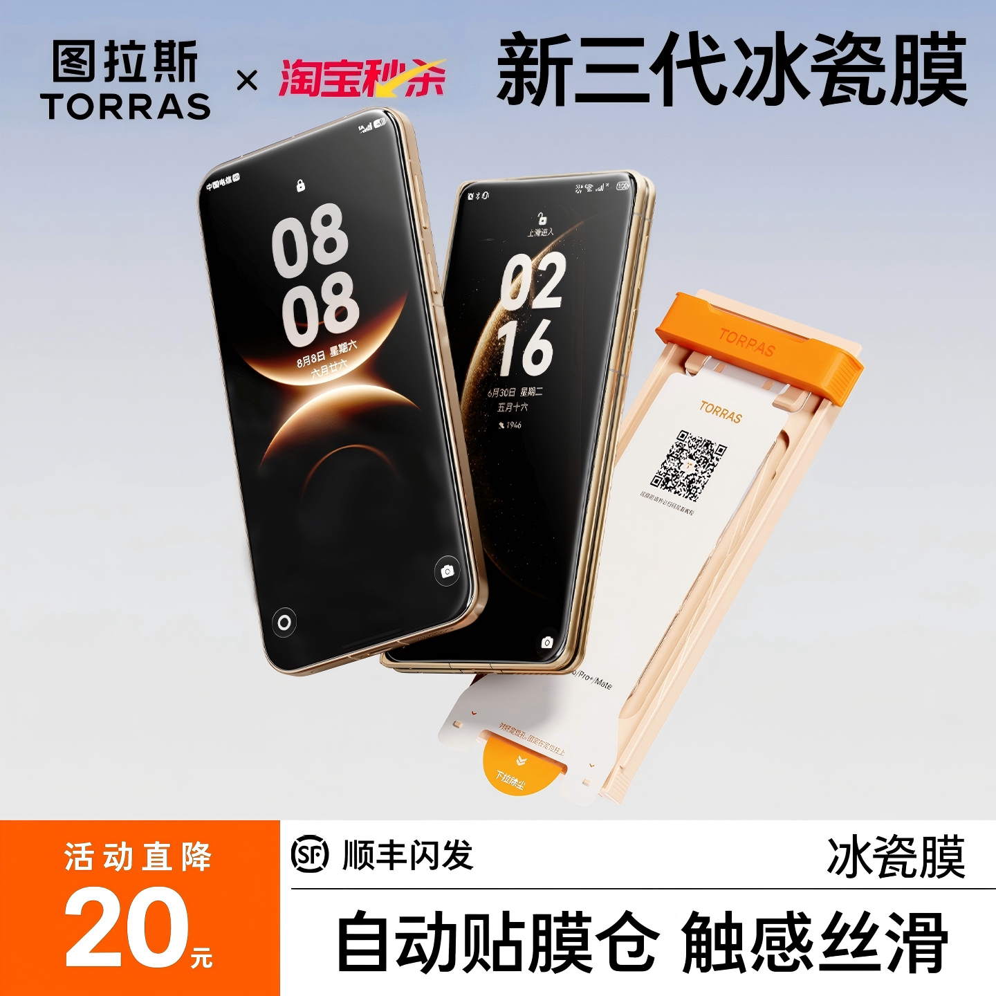 图拉斯冰瓷膜适用华为Mate70Pro手机膜80ProMax贴膜60rs软Pura90新款X6屏幕pm保护magic7水凝X5非凡Air大师X7 - 实物图