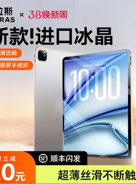 图拉斯新款iPadAir8钢化膜Pro2025平板Mini7保护膜7贴膜10代6适用苹果ar5第11防a16指纹13英寸12防摔2026mini