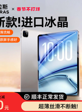 图拉斯新款iPadPro2025钢化膜Air6平板Mini7保护膜全屏10代7适用苹果ar5第11代防指纹13英寸6贴2024十寸a16
