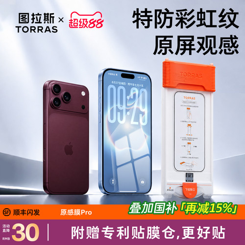 【新一代AR膜！】特防彩虹纹