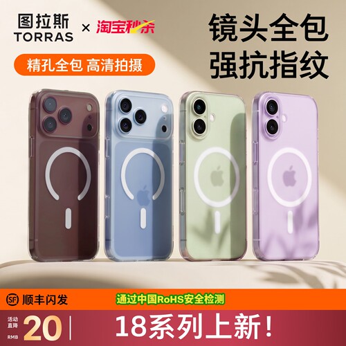 【18上新】超薄冰感清爽
