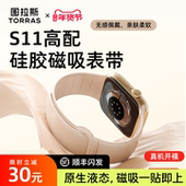 图拉斯iwatch s11手表带适用苹果表带applewatch11男S10磁吸手环watch10女士男款 s9腕带Ultra2腕表Ultra3硅胶