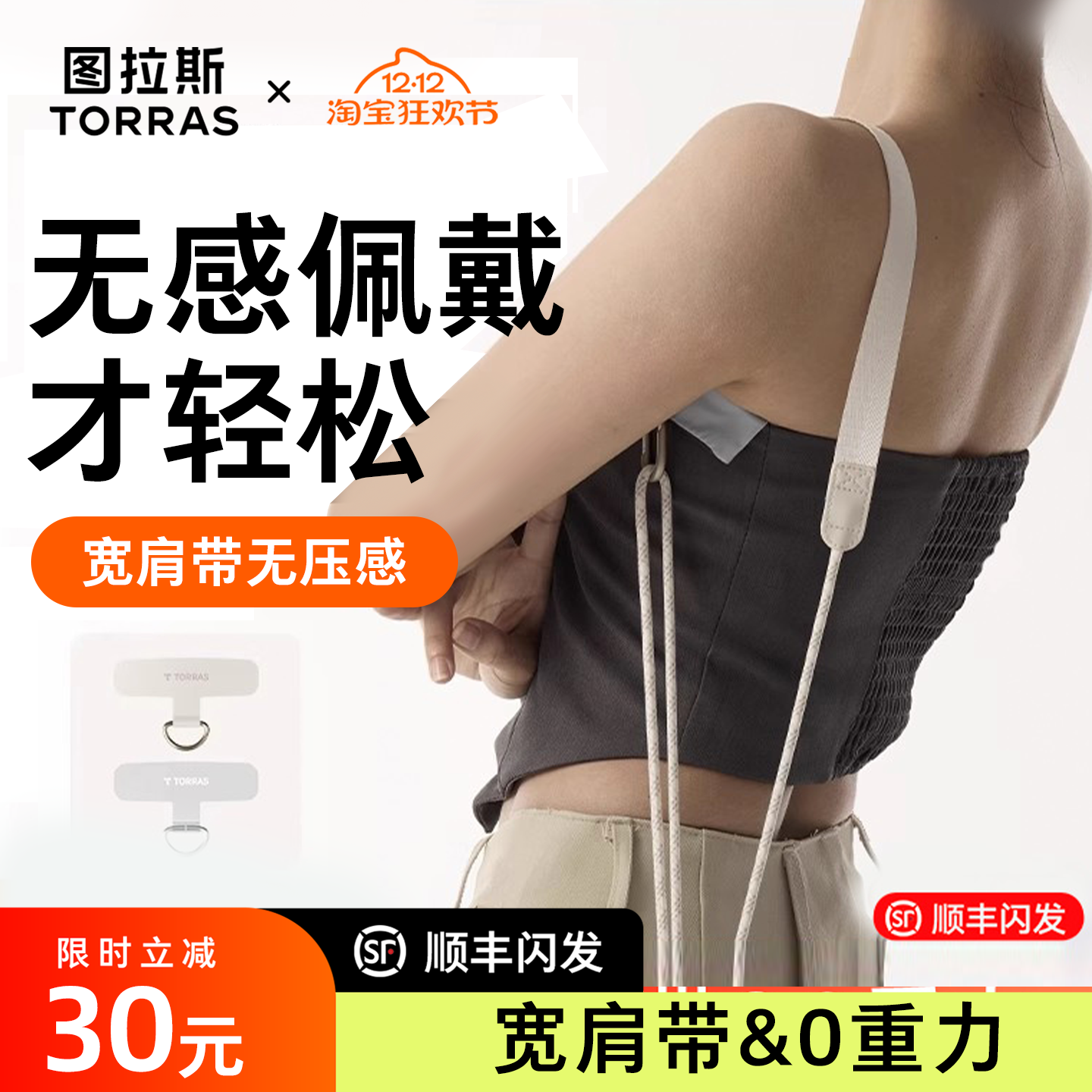 39.9g宽肩带不压肩，按压调长短