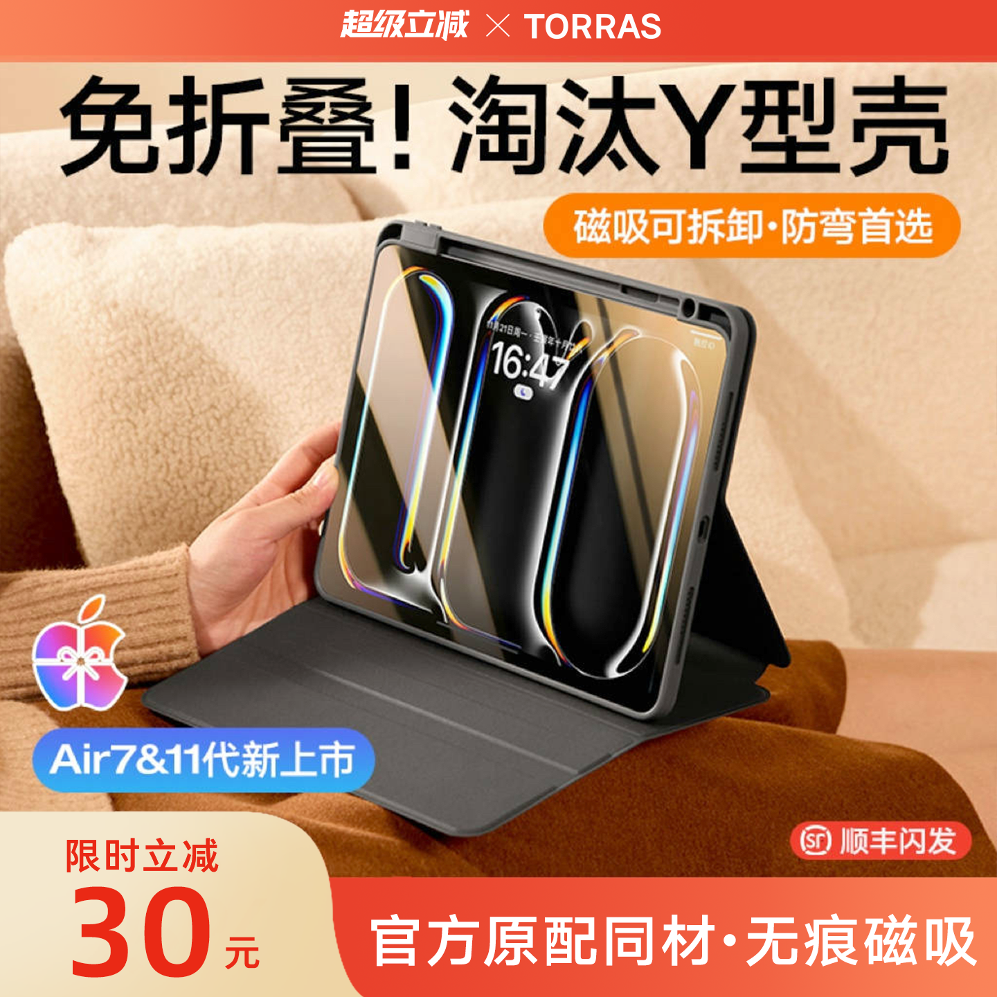 平板壳适用华为磁吸旋转官方原材