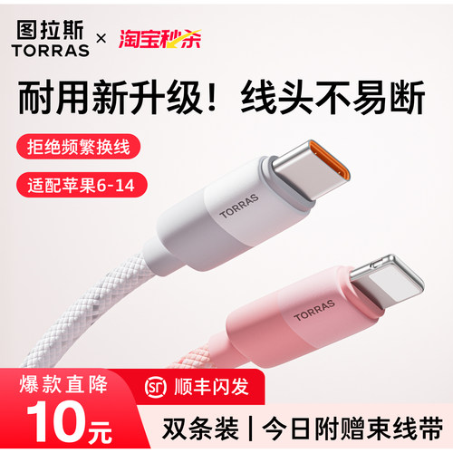 【限时全网新低！】耐用快充护机