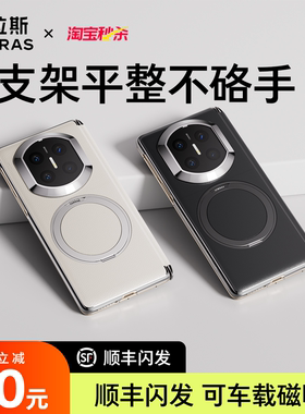 [papi酱同款]图拉斯O1S支点壳适用华为Mate新款X7手机壳X6支架折叠屏X5典藏版X3中轴保护防摔磁吸全包高端女