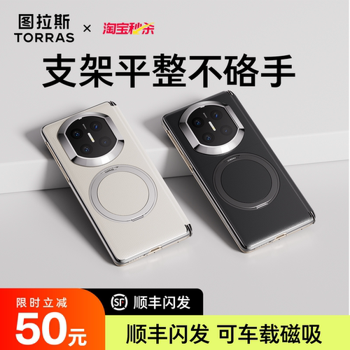 【新款】360度旋转支架手机壳