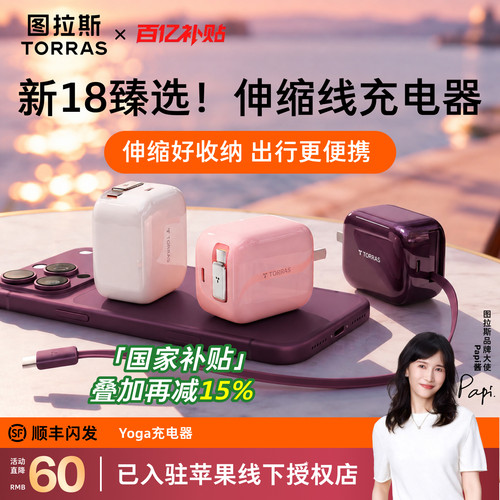 【适配iPhone18】伸缩线充电器