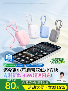 【papi酱同款】图拉斯小方块自带线充电宝3c认证可上飞机2026新款大容量小巧便携手机移动电源适用苹果18华为
