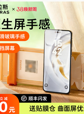 图拉斯复合膜适用华为Pura80手机膜x6新款Mate70Pro+钢化膜60rs防摔70软膜X5保护Ultra贴膜x3典藏por非凡大师