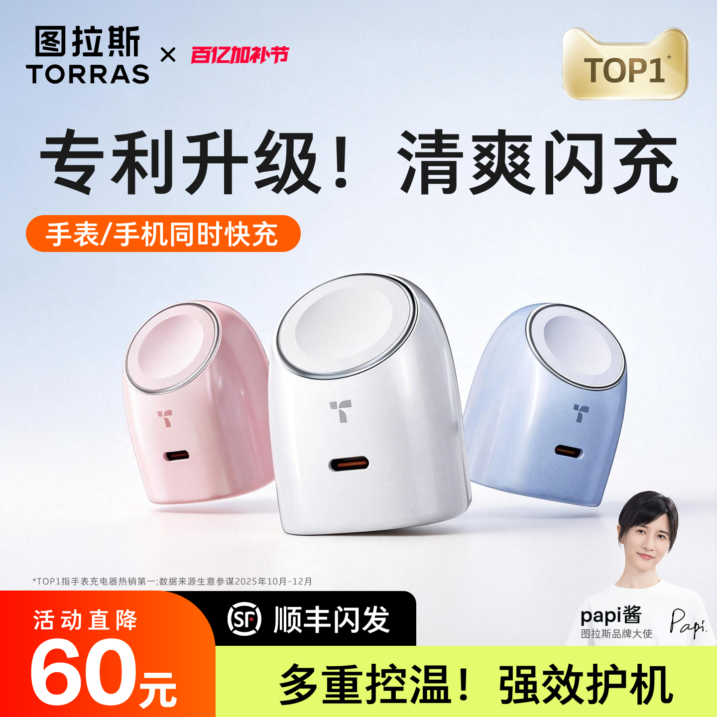 图拉斯大眼仔适用苹果手表充电器AppleWatch手机iwatch二合一iPhone17ProMax充电头45W快充S11Ultra3无线充16