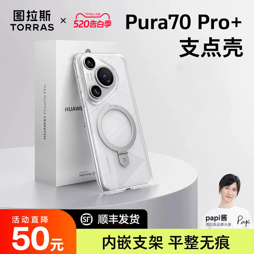 透亮裸机稳定型支点手机壳