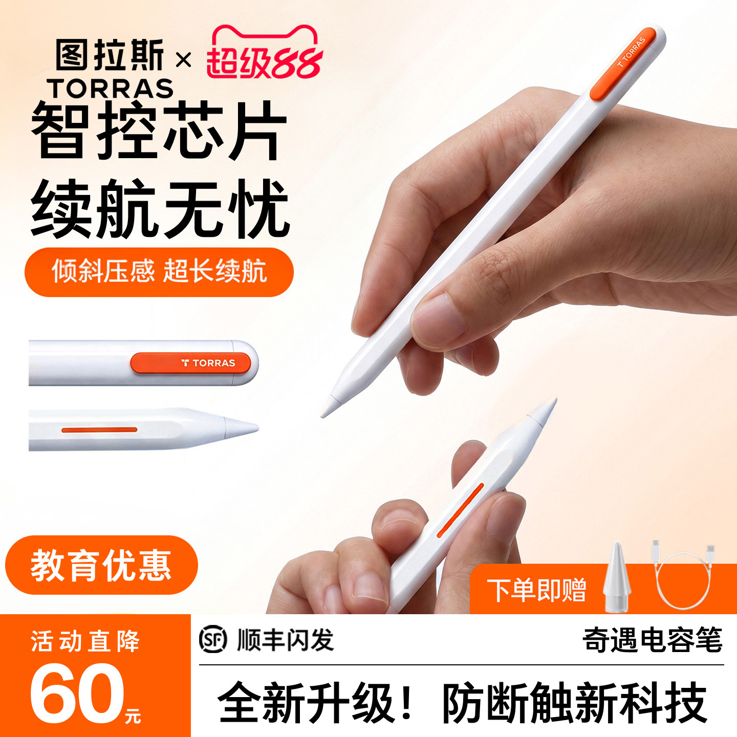 【奇遇电容笔触控新功能】图片