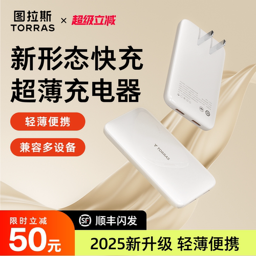 【热销爆款】67W超薄双孔充电器