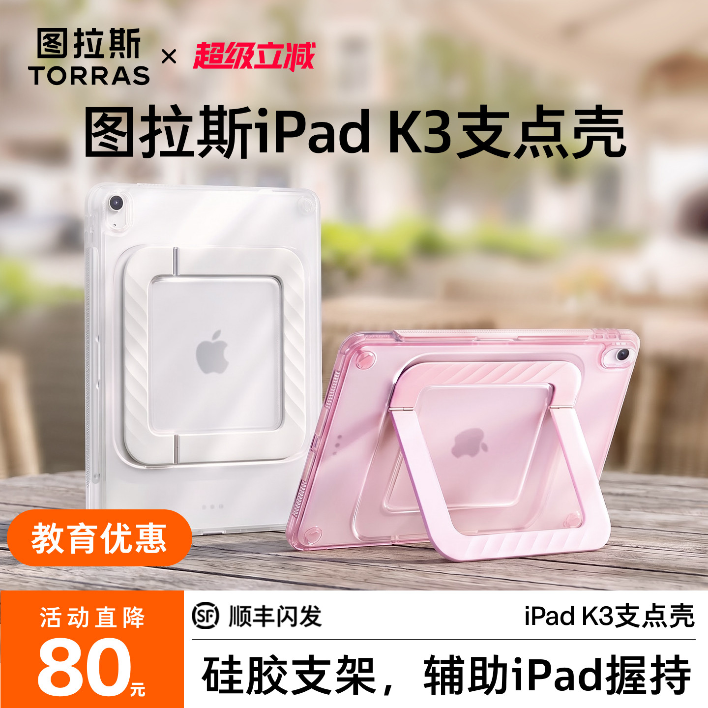 新款iPad气囊保护壳！硅胶支架图片