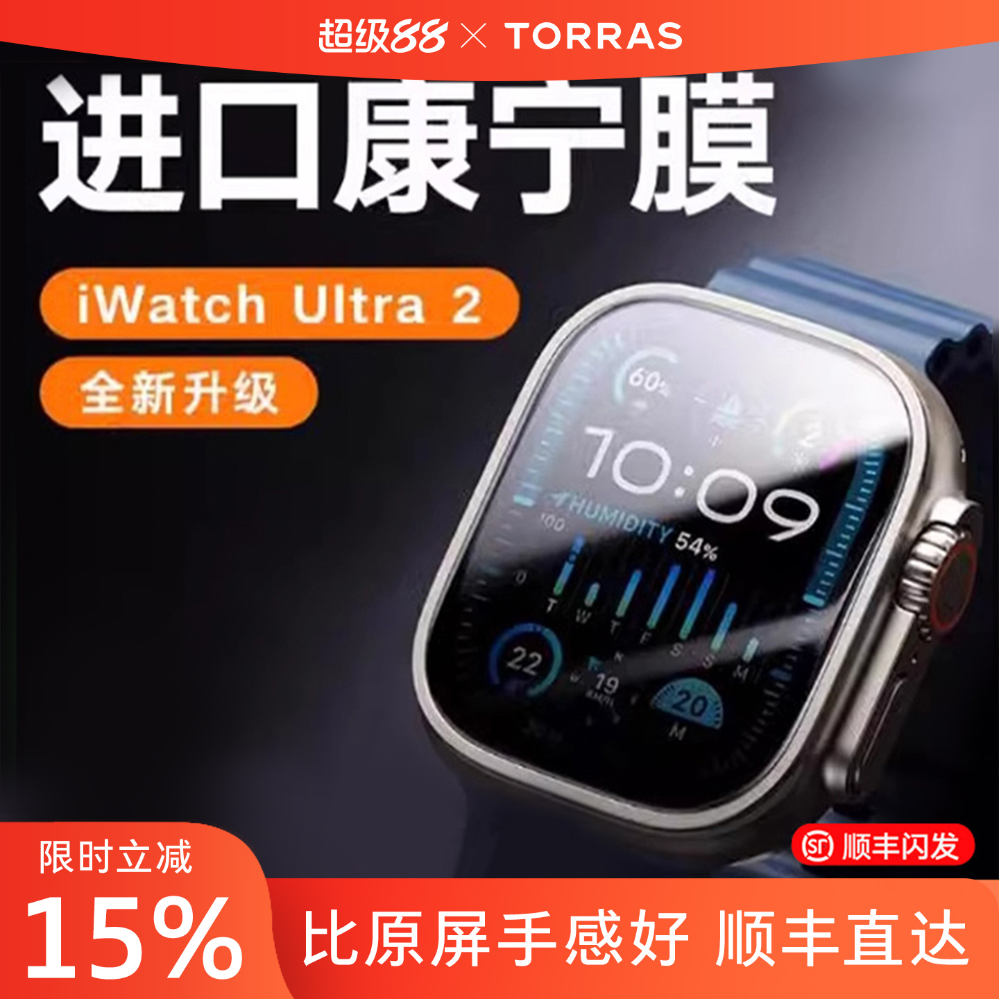 图拉斯Ultra康宁膜钛合金护边框
