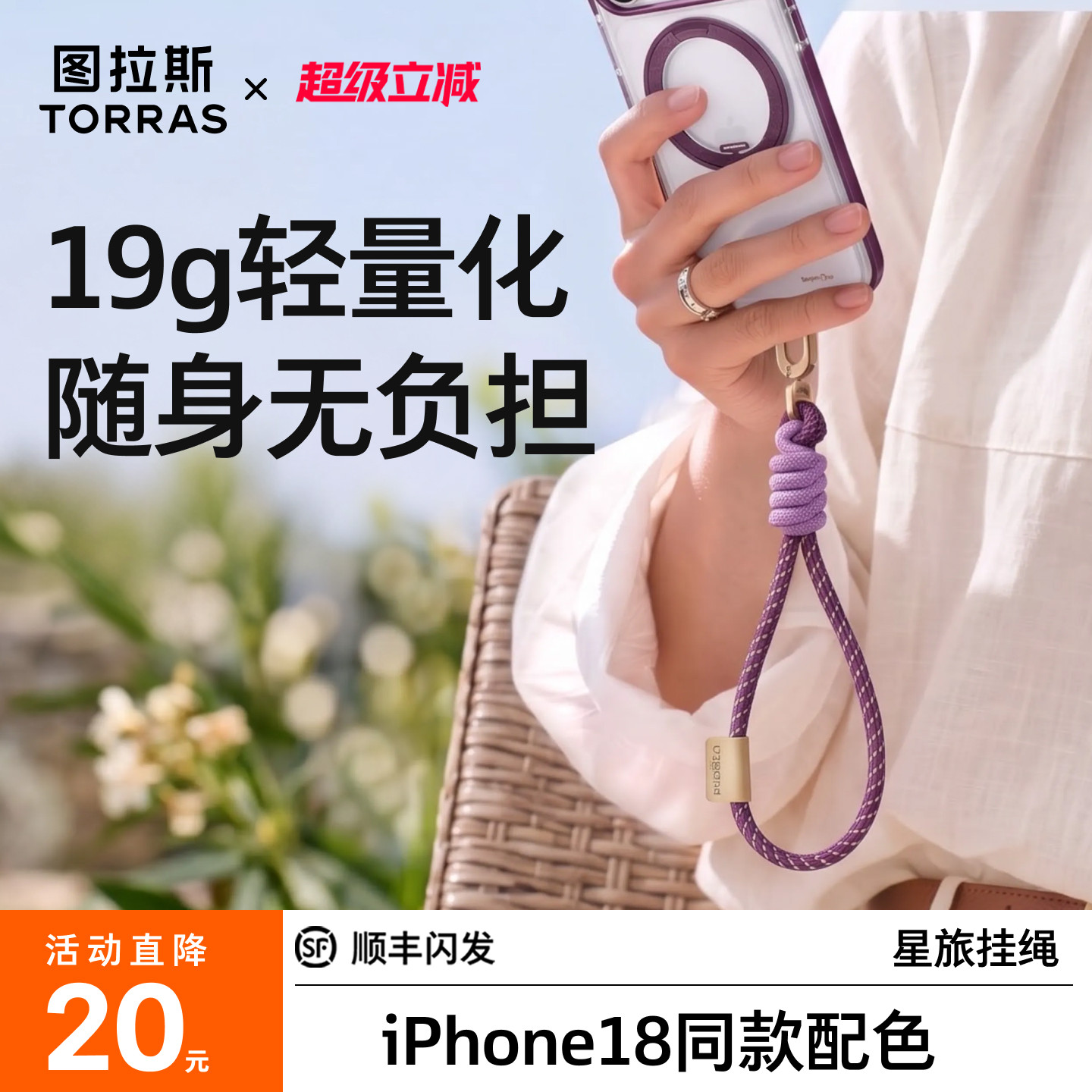 图拉斯活力撞色短挂轻韧不勒手图片