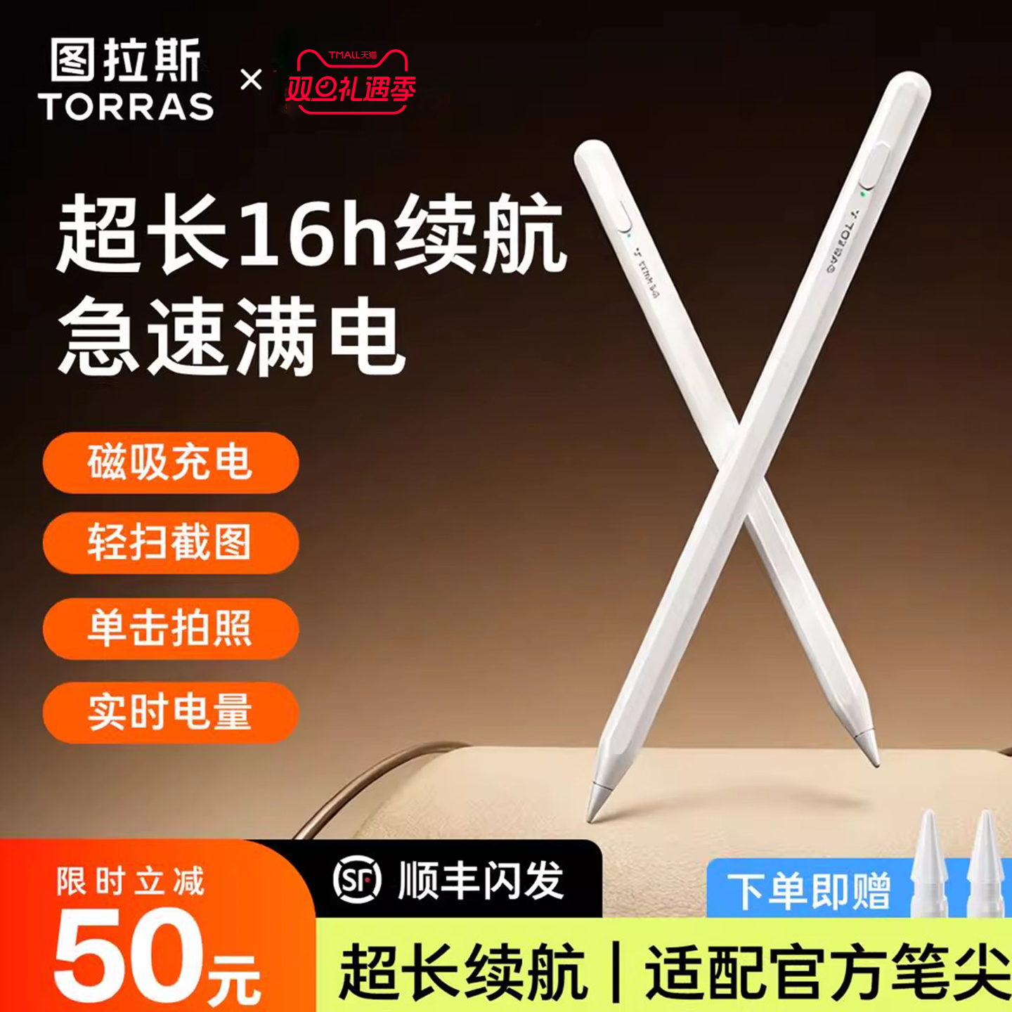图拉斯Apple Pencil适用苹果平板电容笔ipadAir7触控笔pro触屏pencil原装二代mini6手写11一代usbc磁吸10通用