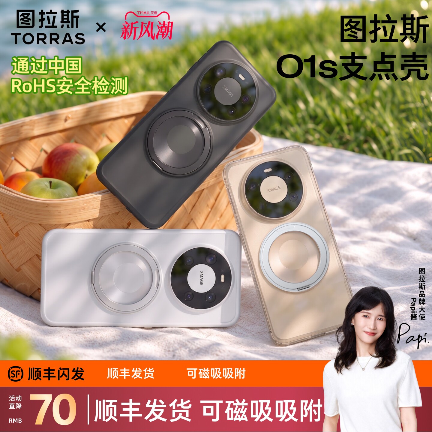 【新机热销】360度旋转支点壳图片