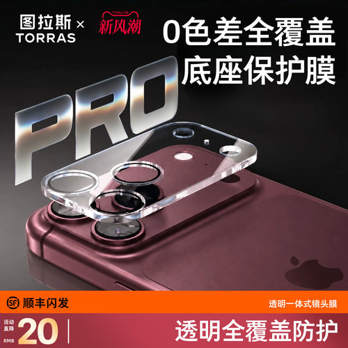 立减20！18大镜头一体全覆盖保护