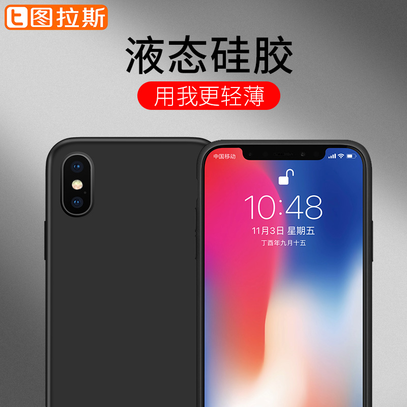 ͼÀ˹iPhoneXÊÖ»ú¿ÇÆ»¹ûXпîiPhone XҺ̬¹è½ºiPoneX³¬±¡Ä¥É°ixÀäµ·çÍøºìͬ¿îipx±£»¤Ì×Èí¿Ç¸ßµµ