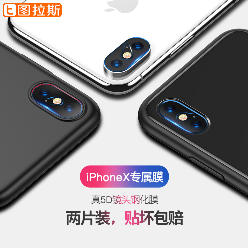 ͼÀ˹iPhoneX¾µÍ·Ä¤Æ»¹ûXºóĤiPhone X¸Ö»¯Ä¤ÊÖ»úÉãÏñÍ·±£»¤È¦10