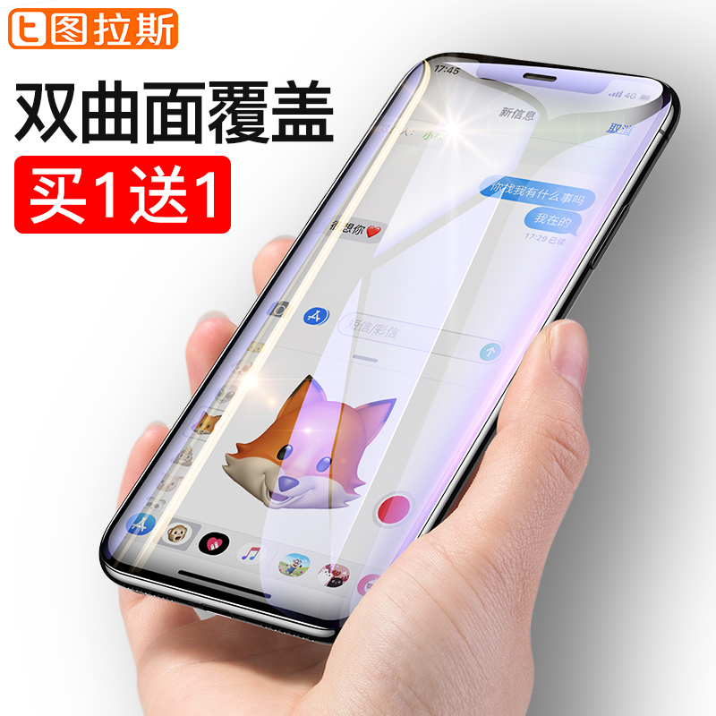 ͼÀ˹ƻ¹ûX¸Ö»¯Ä¤iPhoneXÈ«ÆÁ¸²¸Ç6DÊÖ»úÌùĤiPhone XÀ¶¹âË®ÄýÈ«°ü·Àˤ8xĥɰipx·À¿úĤ·À±¬±£»¤moǰºó²£Á§i