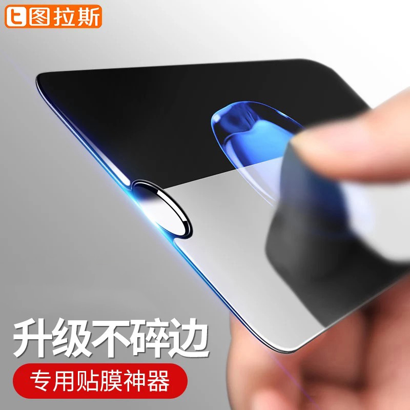 ͼÀ˹iPhone8¸Ö»¯Ä¤Æ»¹û7PlusÊÖ»úĤ7PÄÉÃ×·À±¬¸Õ»¯²£Á§Æ»¹û7À¶¹âiphone8plusÆ»¹û8ĤȫÆÁ¸²¸Ç8P·Àˤȫ°ü±ßi