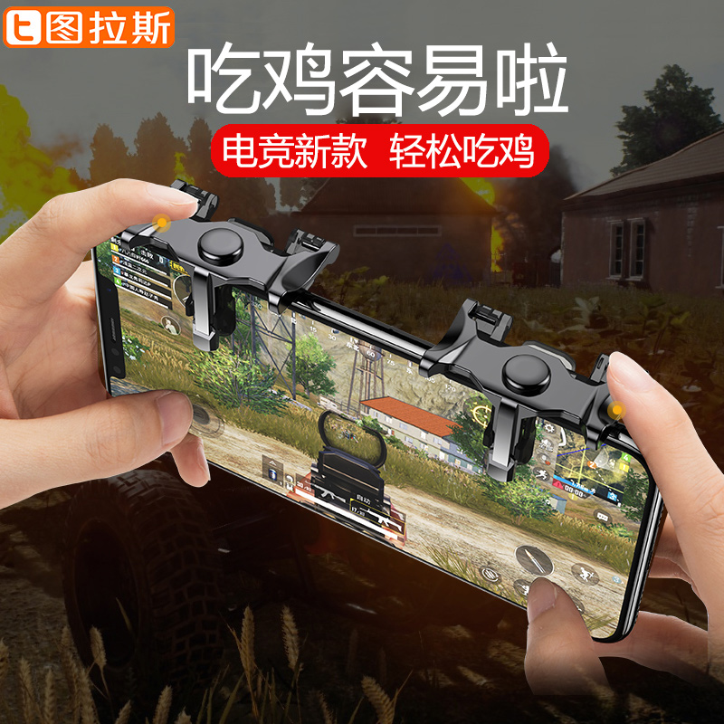 ͼÀ˹³Ô¼¦ÉñÆ÷´Ì¼¤Õ½³¡¸¨Öú×ßλ¾øµØÇóÉúÊÖÓΰ´¼üiPhoneXרÓÃÆ»¹ûX°²×¿ËÄÖ¸ÉñÆæÈ«¾ü³ö»÷ʳ¼¦³Ô»úÎïÀíÎհѼ´