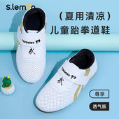 耐磨牛筋底训练专用鞋 儿童跆拳道鞋 散打鞋 透气武术鞋 子 男女童夏季