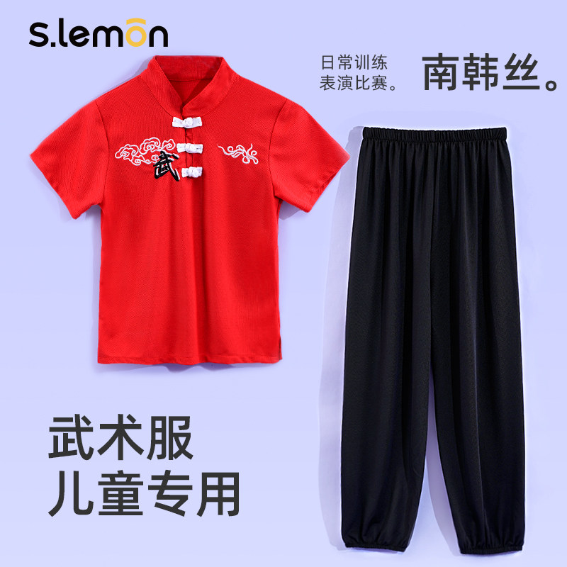 儿童武术服中国风表演服男女套装图片
