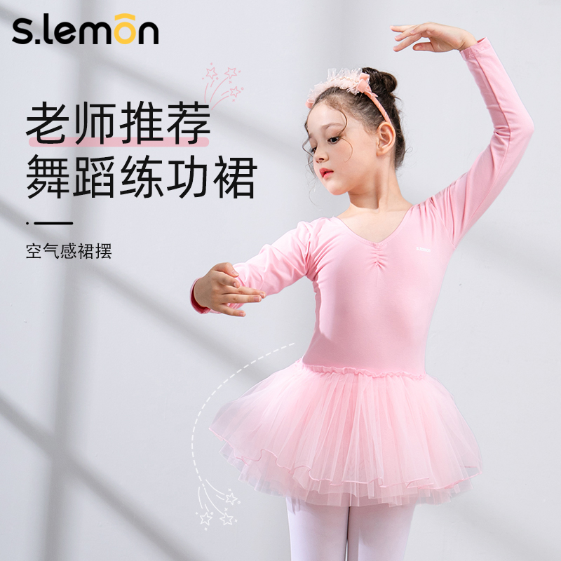 儿童舞蹈服女童春秋长袖粉色公主裙芭蕾舞连体裙幼儿演出跳舞裙子