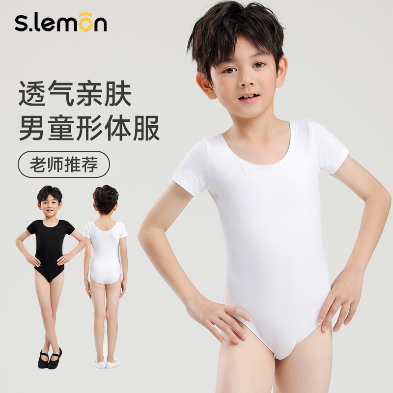 儿童舞蹈服男童艺考形体服芭蕾舞