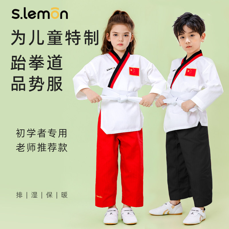 跆拳道服儿童品势服男女童夏季初学者可定制比赛表演专用训练服装